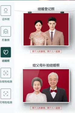 乐其爱相馆(证件照拍摄软件) 乐其爱相馆(证件照拍摄软件)