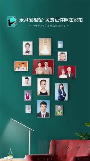 乐其爱相馆(证件照拍摄软件) 乐其爱相馆(证件照拍摄软件)