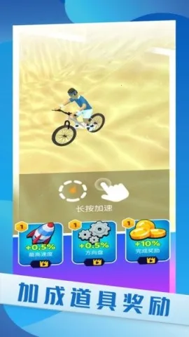 真实自行车驾驶(自行车驾驶游戏)v1.0 安卓版截图2