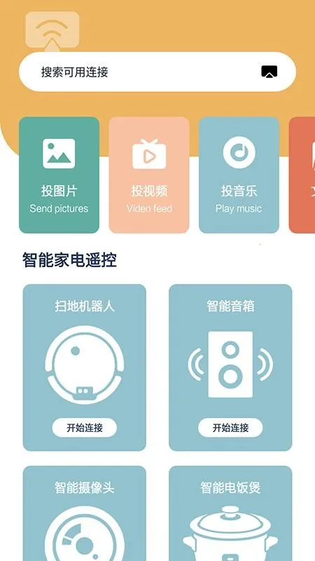 天天剧场最新手机版v2.1.0 手机版截图0