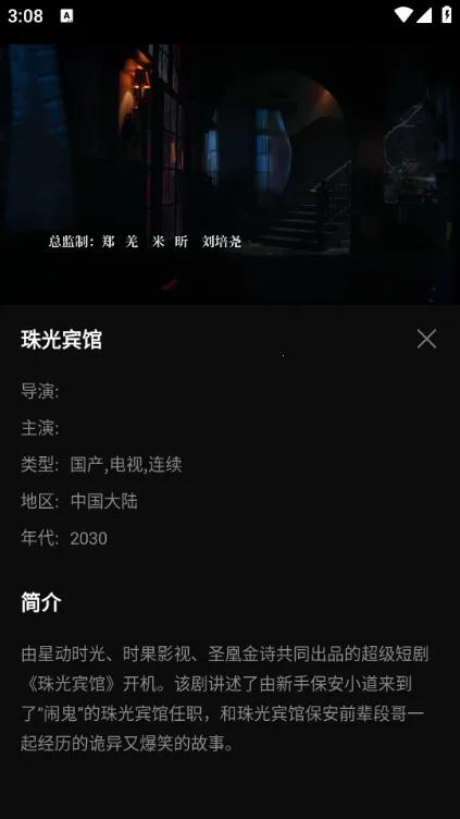 天天剧场最新手机版v2.1.0 手机版截图4