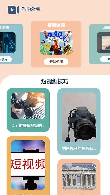 天天剧场最新手机版v2.1.0 手机版截图1