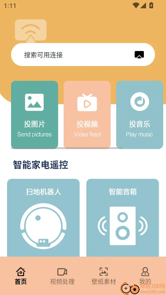 天天剧场最新手机版 天天剧场最新手机版