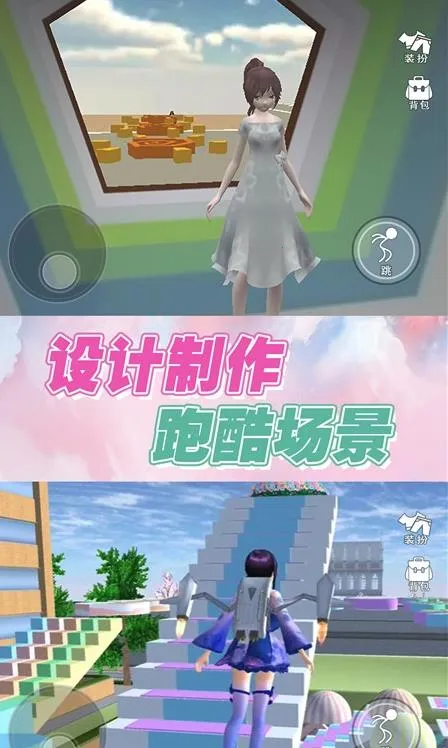 逆袭的旅程2025最新版本v1.0 安卓版截图1