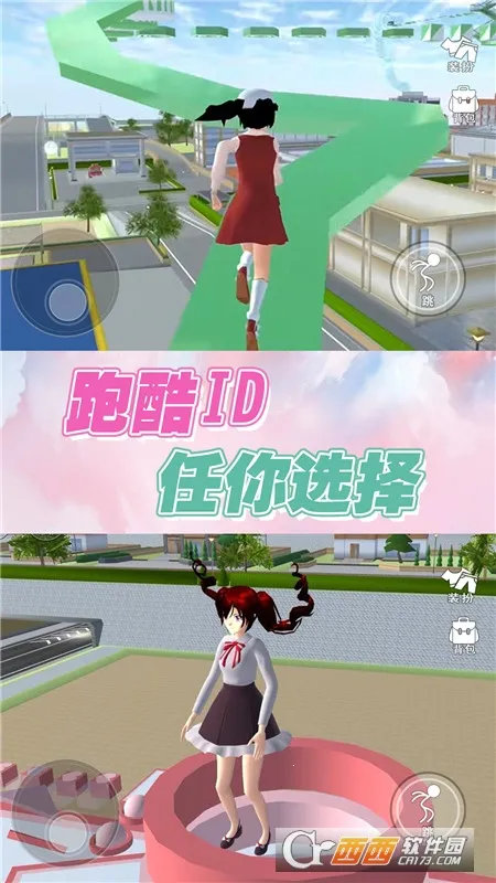 逆袭的旅程2025最新版本v1.0 安卓版截图0