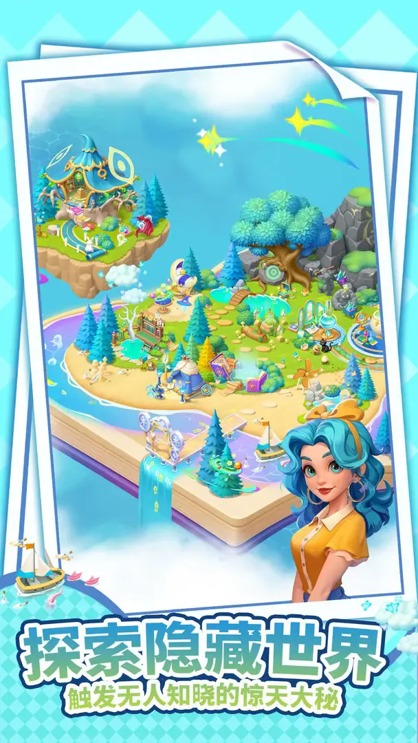 逆袭的旅程2025最新版本v1.0 安卓版截图4