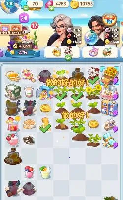 逆袭的旅程2025最新版本 逆袭的旅程2025最新版本