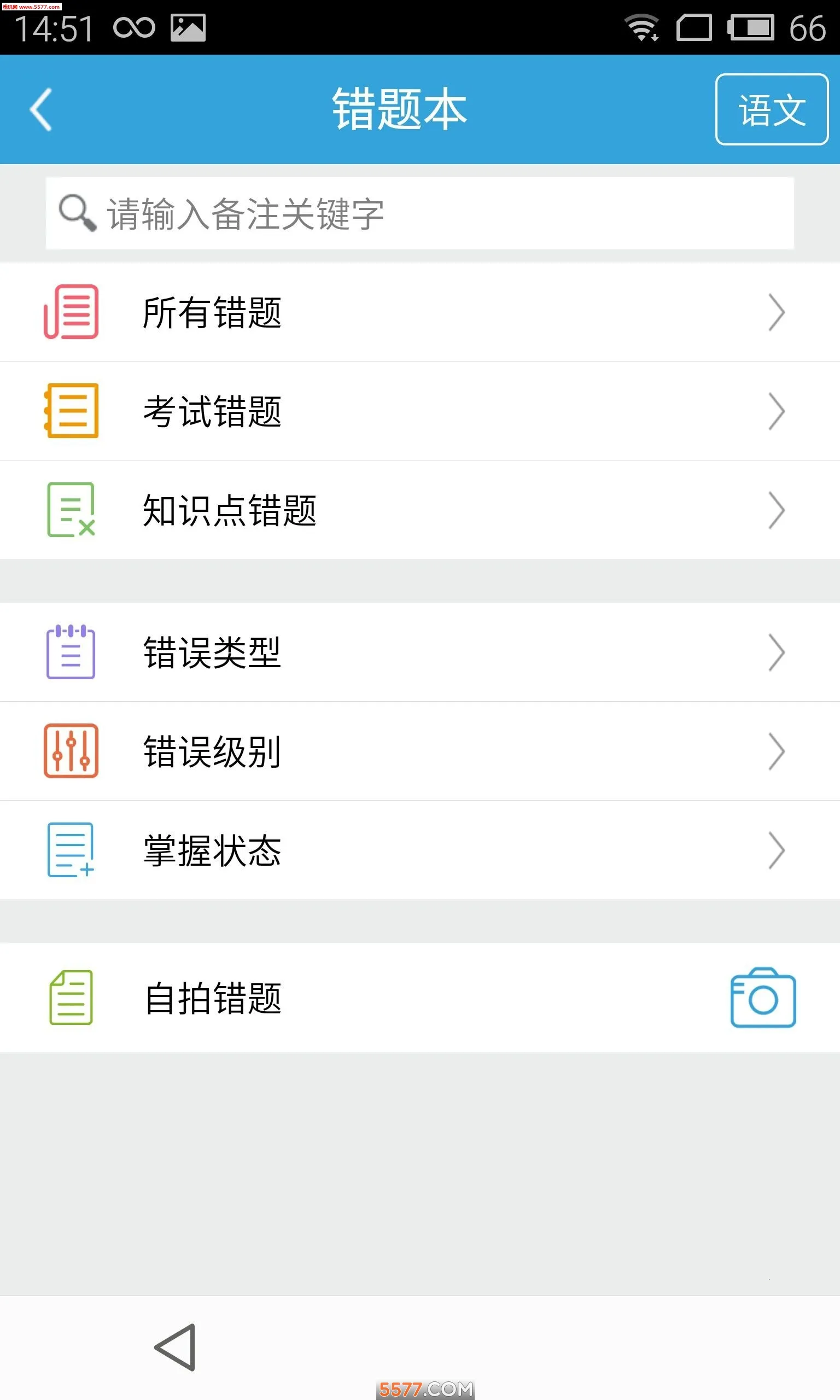 易学习安卓版手机版v4.8.0 手机版截图0