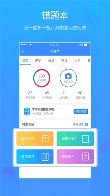 易学习安卓版手机版v4.8.0 手机版截图2