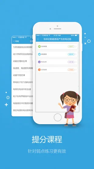 易学习安卓版手机版v4.8.0 手机版截图3