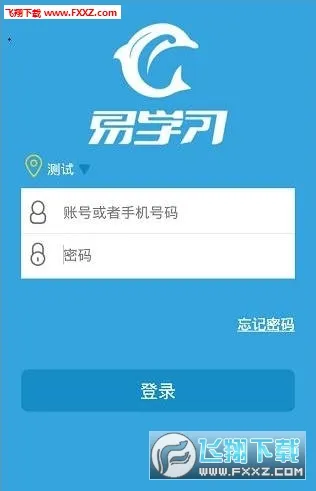 易学习安卓版手机版v4.8.0 手机版截图1