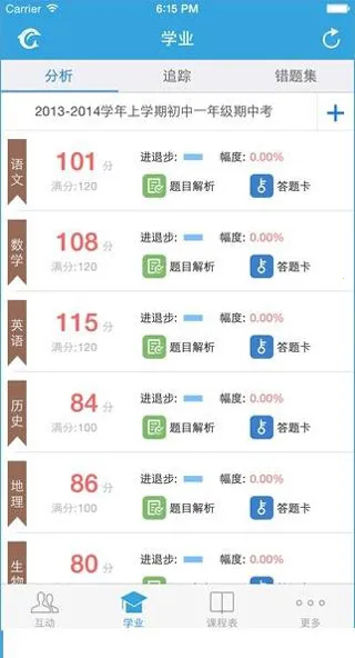 易学习安卓版手机版 易学习安卓版手机版