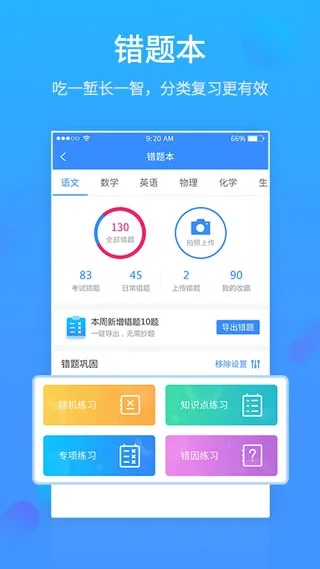 易学习安卓版手机版v4.8.0 手机版截图4