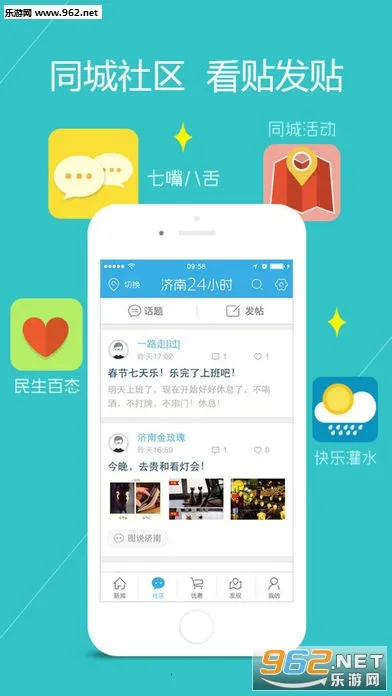 海报新闻(新闻资讯软件)v11.8.1 官方正版截图1