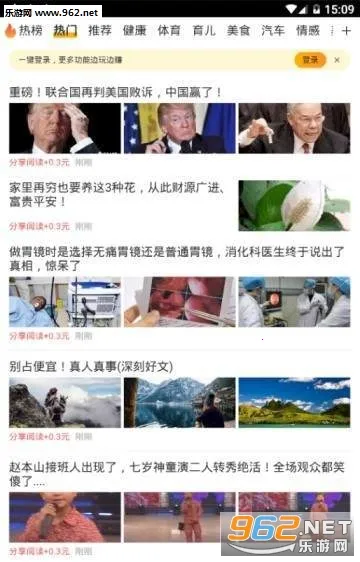 海报新闻(新闻资讯软件)v11.8.1 官方正版截图0