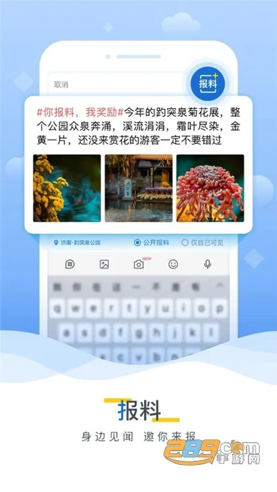 海报新闻(新闻资讯软件) 海报新闻(新闻资讯软件)