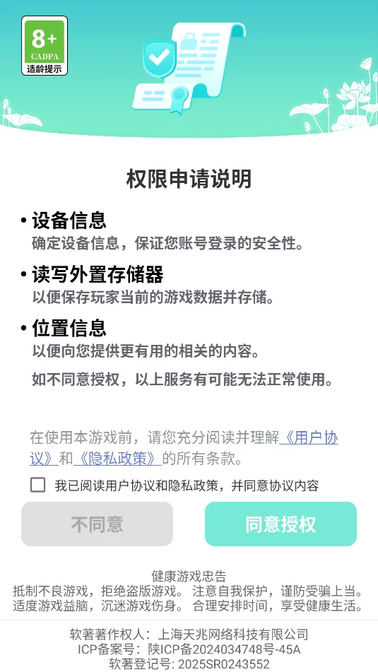 我是大文豪(文学素养提升游戏)v1.0.0 手机版截图0
