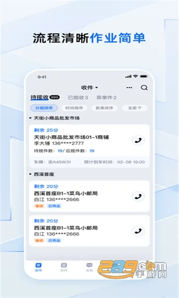 菜鸟小哥2025最新版本v7.98.0 安卓版截图3