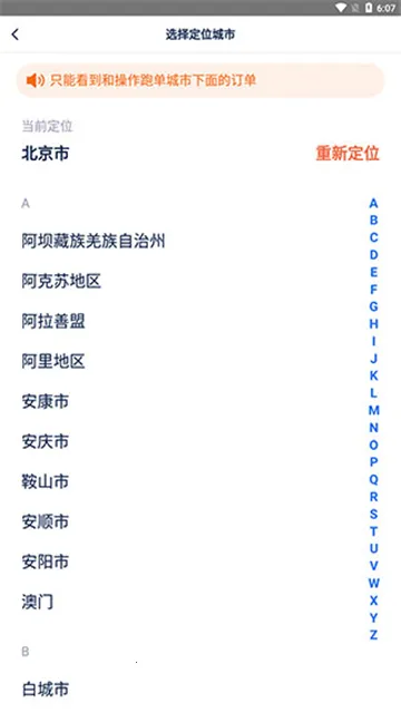 菜鸟小哥2025最新版本 菜鸟小哥2025最新版本