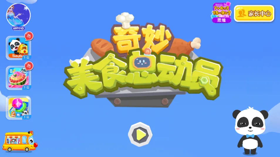 ʳܶԱ׿ֻv9.83.00.00 ֻͼ3