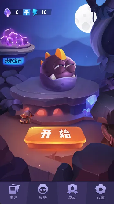 莱恩的冒险(冒险闯关小游戏)v1.1 官方正版截图3