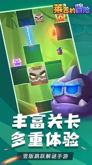 莱恩的冒险(冒险闯关小游戏)v1.1 官方正版截图4