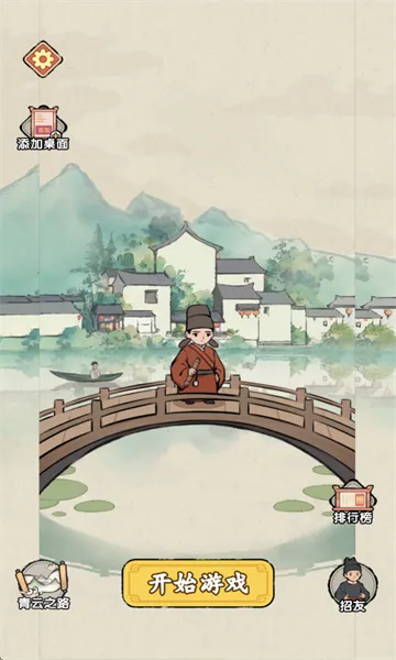 消不完啦(成语消除游戏)v1.0.1 安卓版截图2