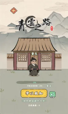 消不完啦(成语消除游戏)v1.0.1 安卓版截图4