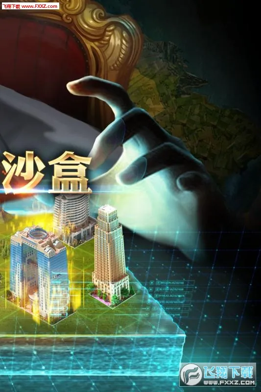 商业大亨模拟器2025官方最新版本v189.1.1 官方正版截图0