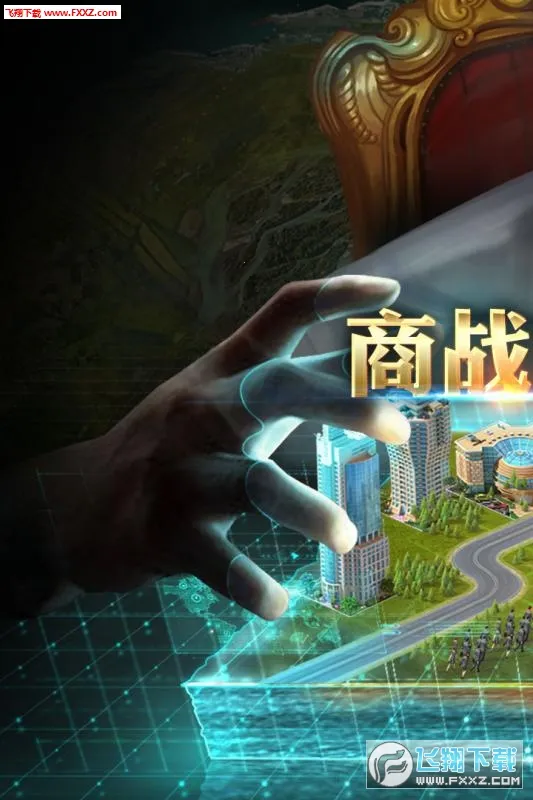 商业大亨模拟器2025官方最新版本v189.1.1 官方正版截图1