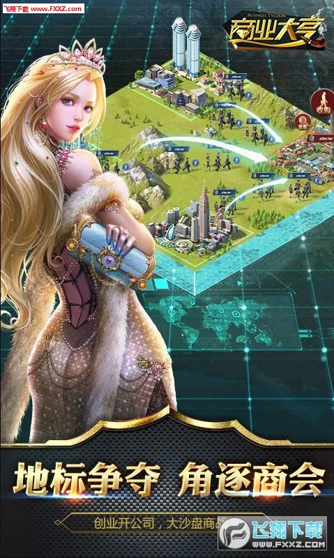 商业大亨模拟器2025官方最新版本 商业大亨模拟器2025官方最新版本