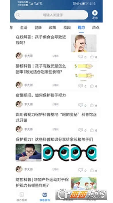 视云格2025下载安装v2.1.46 免费版截图1