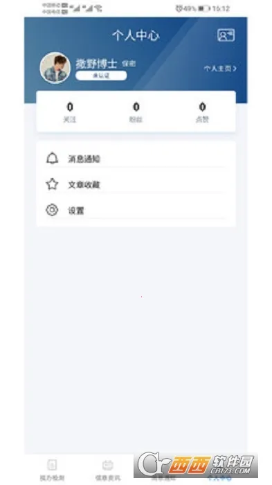 视云格2025下载安装v2.1.46 免费版截图0