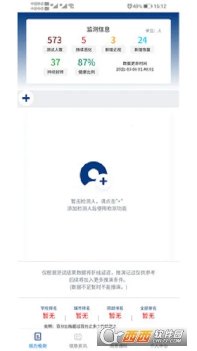 视云格2025下载安装v2.1.46 免费版截图2