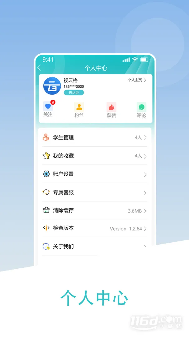 视云格2025下载安装v2.1.46 免费版截图3