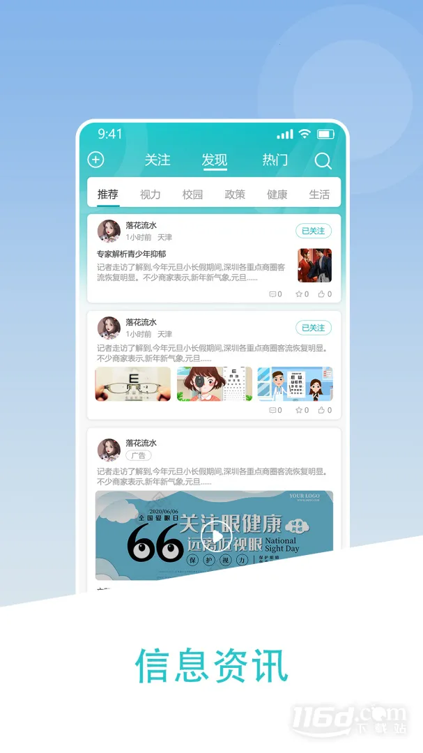 视云格2025下载安装v2.1.46 免费版截图4