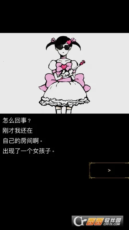 回梦之旅2025官方最新版本v2.0.0 手机版截图0