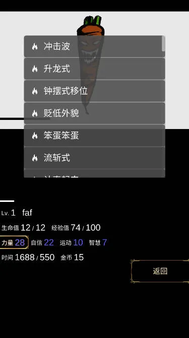 回梦之旅2025官方最新版本v2.0.0 手机版截图3