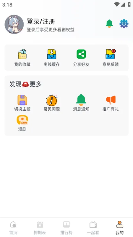 ĻǺ(Ӱ׷ƽ̨)v1.0.6 Ѱͼ0