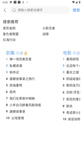 ĻǺ(Ӱ׷ƽ̨)v1.0.6 Ѱͼ1