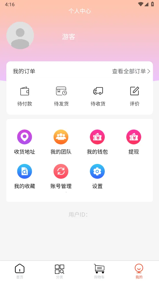 益嗨生活2025官方最新版本v1.0.045 安卓版截图3