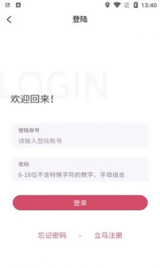 益嗨生活2025官方最新版本 益嗨生活2025官方最新版本