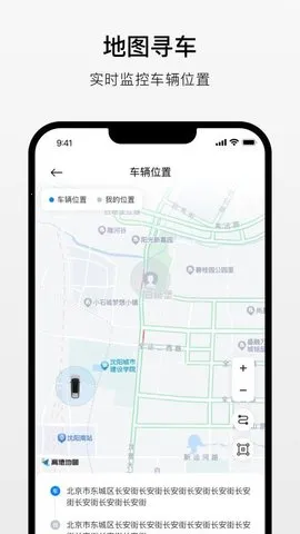 汽车指挥官最新手机版v1.0.0 官方正版截图2