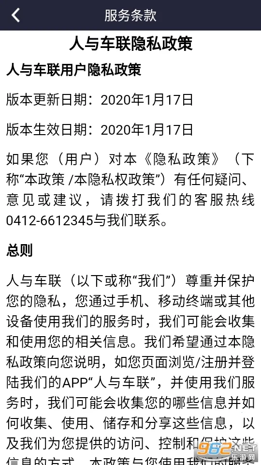 汽车指挥官最新手机版v1.0.0 官方正版截图1