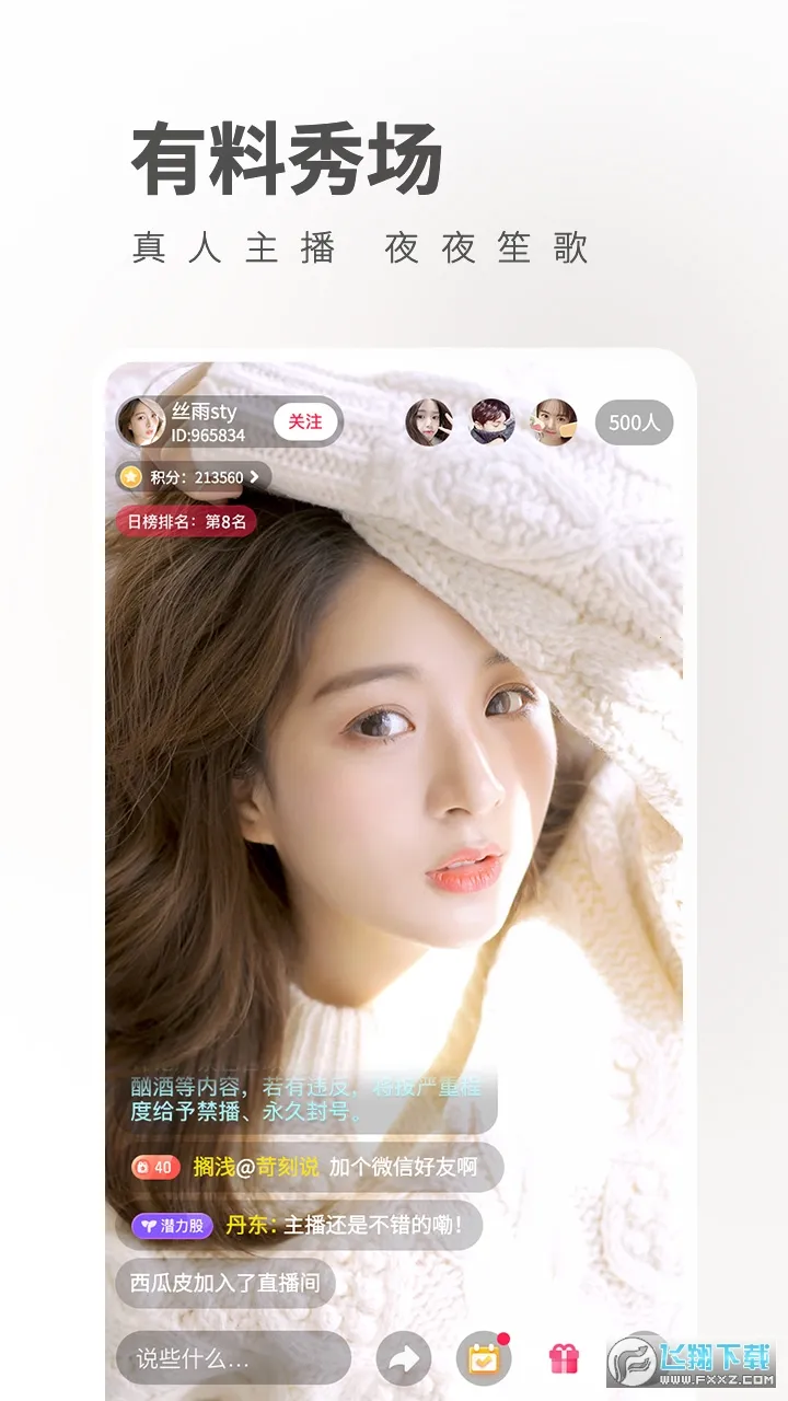 Ӱֱ(ֱƽ̨)v1.6.4 ׿ͼ0