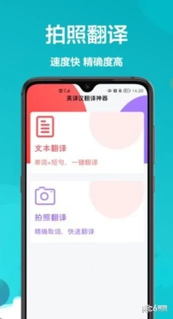 Ӣ(ѧϰ)v1.0.0 Ѱͼ3