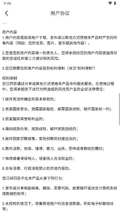 Ħõͼ2025ٷv1.0.0 ׿ͼ3