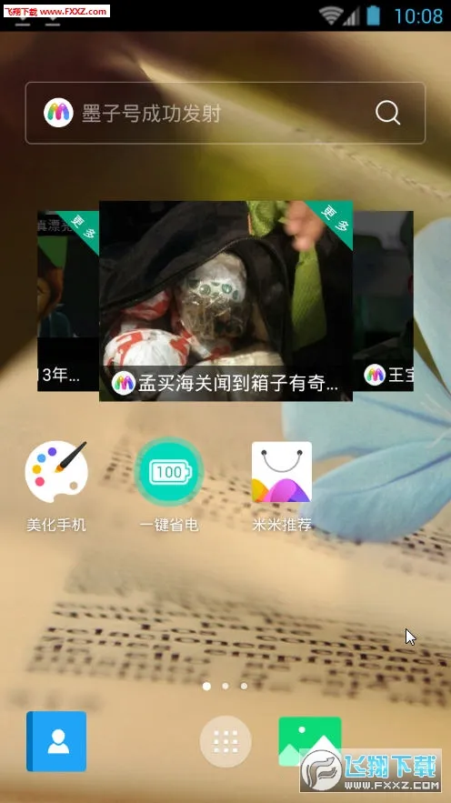 2025ٷ°汾v1.6.5 ֻͼ0