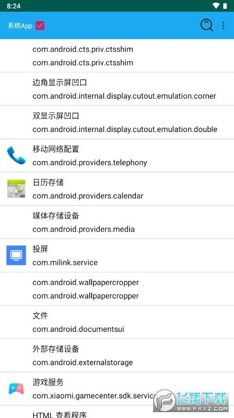 Dexѿǹ(׿ѿǹ)v7.2.0 ٷͼ0