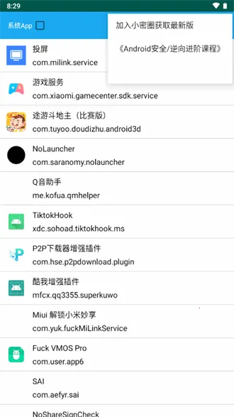 Dexѿǹ(׿ѿǹ)v7.2.0 ٷͼ3